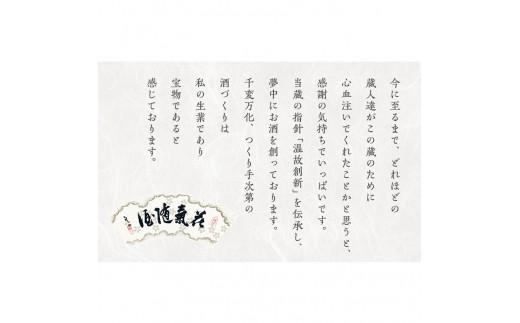 日本酒 飲み比べ セット 特別純米 名刀正宗 若天 乙天 1800ml×2本 一升瓶 田中酒造場 白鷺の城 辛口 甘口 地酒 清酒 お酒 ギフト プレゼント お歳暮 家飲み 兵庫県 姫路市
