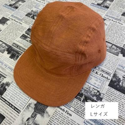 ふるさと納税 長岡京市 麻素材 ジェットキャップ(レンガ ベルギーリネン・麻　サイズL)