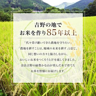 ふるさと納税 吉野町 【令和7年産】濃福米 5kg|米 奈良県吉野町産 ひのひかり |  | 01