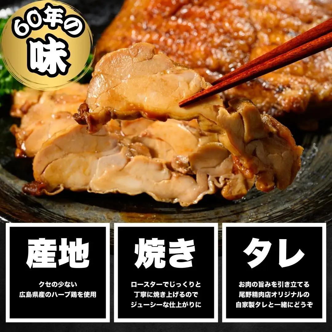 照り焼きハーブチキン 約2kg（8枚～10枚） ｜ 訳あり 照り焼き ハーブ チキン 鶏肉 鳥肉 とり肉 国産 冷凍
