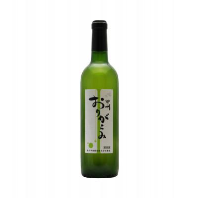 ふるさと納税 甲州市 【塩山洋酒醸造】甲州おりがらみ 720ml