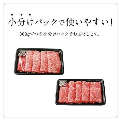 ふるさと納税 和泊町 鹿児島県産黒毛和牛　スライス(肩ロース・ウデ)セット600グラム |  | 03