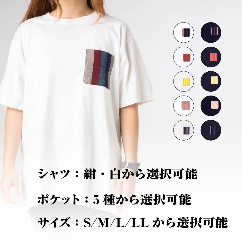 ポケットが会津もめんのTシャツ(白×茜縞) [Lサイズ]　【07208-0699-L2】