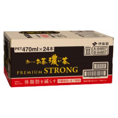 ふるさと納税 香取市 おーいお茶 濃い茶 プレミアムストロング 470ml 48本(2ケース) ぺットボトル飲料 伊藤園 |  | 01