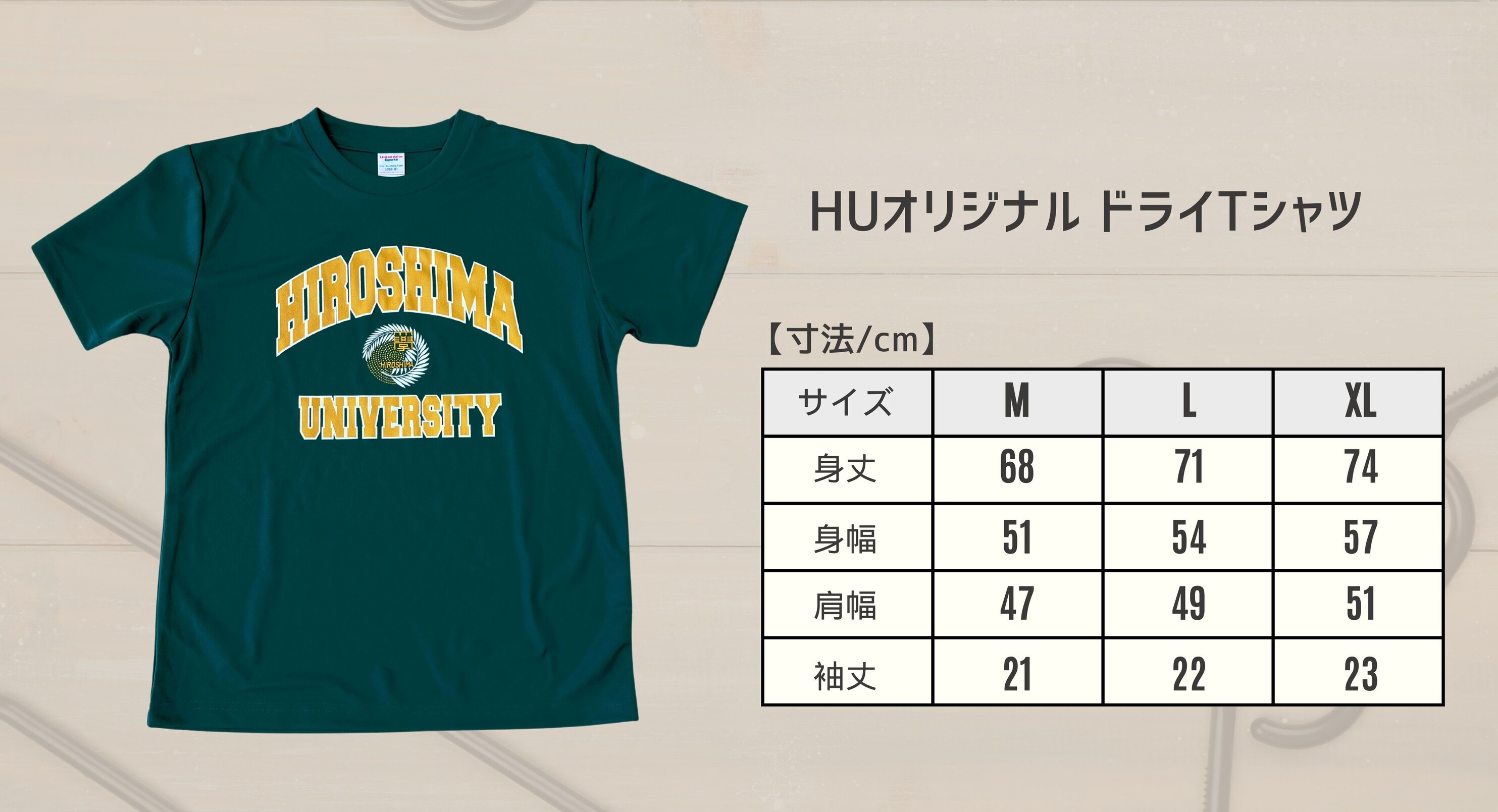 HU（広島大学）オリジナルグッズ　ドライＴシャツ　(M）