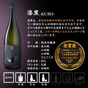 真澄 日本酒 辛口 飲み比べ 辛口生一本 漆黒 1800ml 2本 地酒 信州 長野県富士見町