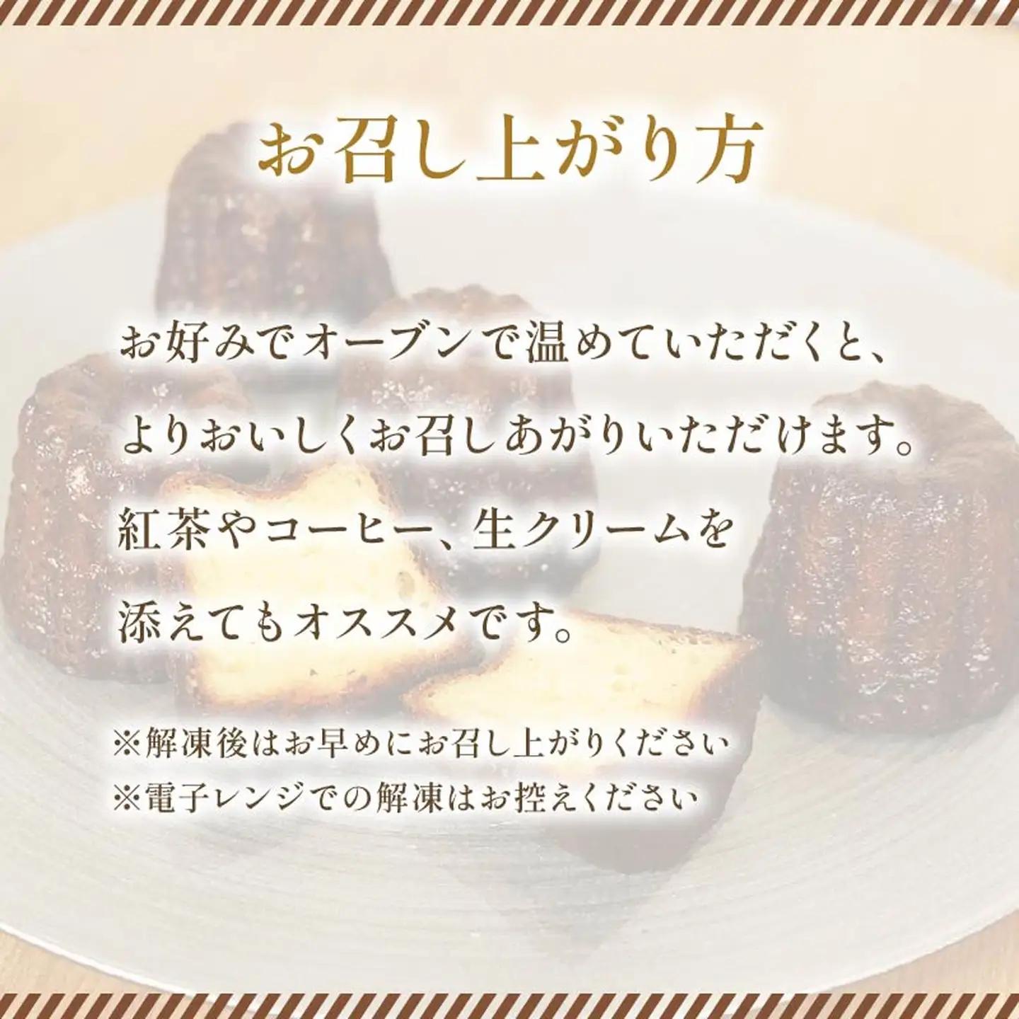 【 しっとり大きめ 】カヌレ 4個 大ぶり  ＼ カヌレ ／