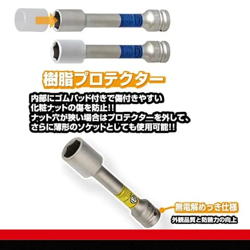TONE  プロテクター付インパクト用薄形ロングホイルナットソケットセット（ホルダー付） HAP403LLN トネ ｜工具 整備士 自動車 バイク DIY メンテナンス 15001-30025299