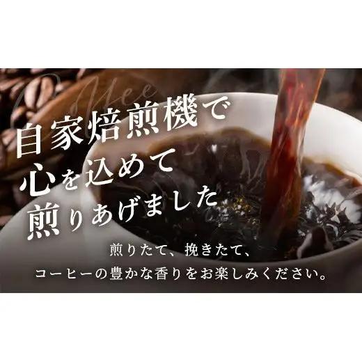 自家焙煎ドリップバッグ 11g×24個入　TR-1-1