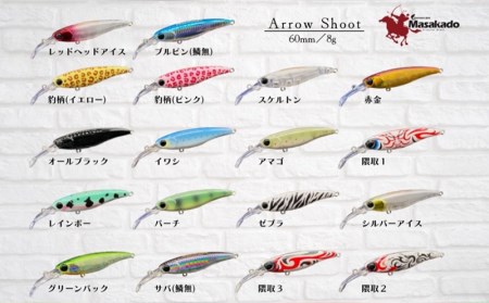 ARROW　SHOOT(アローアロ－シュ－ト)　TYPE　A60　3個セット・A153-18