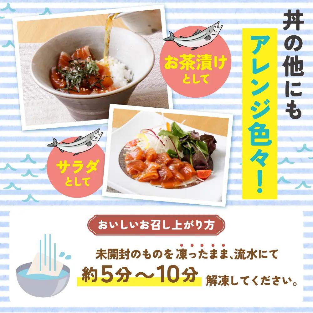 Z61-62 サーモン漬け丼の素(醤油・ごま・ポキ)計15パック サーモン 海鮮丼