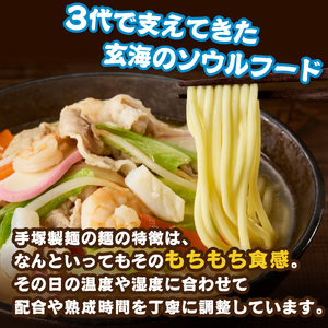 極旨！塩ちゃんぽん4食セット ／ ちゃんぽん【A077】