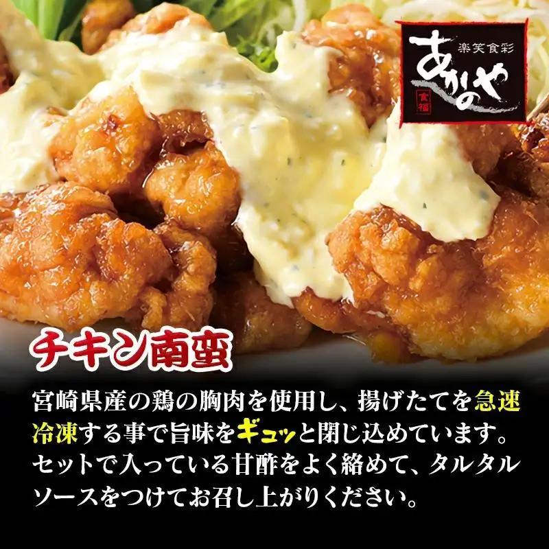 【お中元ギフト】宮崎の郷土料理　チキン南蛮・冷汁・炭火焼・手羽先の炭火焼セット　割烹あかのや＜20-9a＞