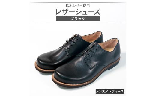 メンズ ダービーシューズ ブラック 27.5 cm レザーシューズ ダービー レザー シューズ 革靴 革 靴 フォーマル カジュアル 外羽根 スーツ 外回り 営業 大阪府 松原市