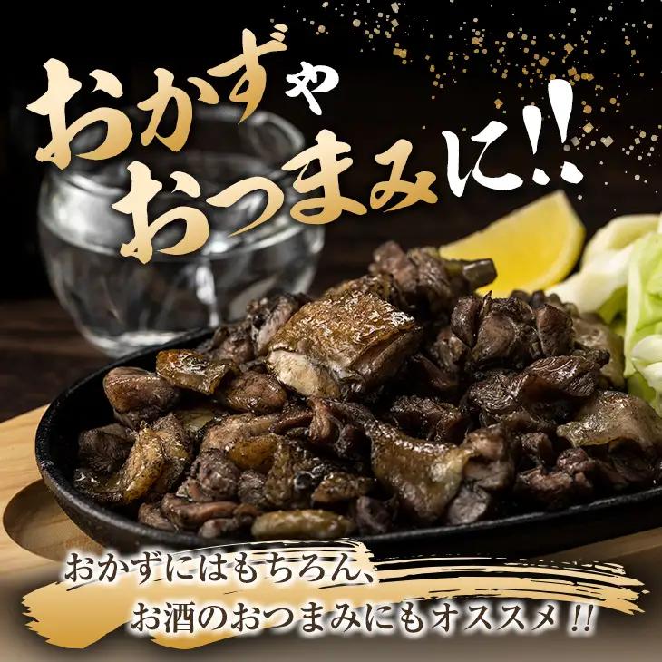 数量限定 みやざき地頭鶏 炭火焼き ミックス 合計750g 鶏肉 チキン 国産 加工品 食品 惣菜 モモ ムネ 手羽先 砂ずり おかず おつまみ 真空パック 小分け 宮崎名物 ブランド 簡単調理 晩ご
