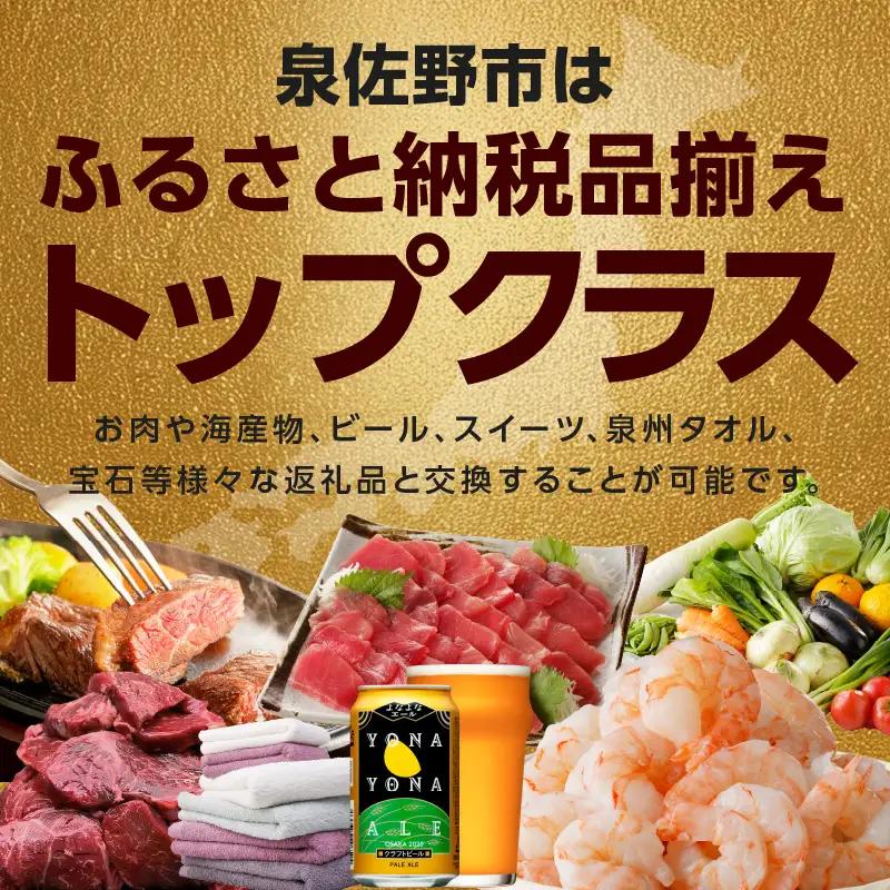 【有効期限なし】 あとから選べる さのちょくカタログ（寄附10,000円コース）
