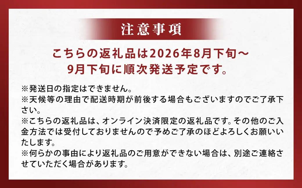 長崎県産 シャインマスカット 約1.2kg ぶどう フルーツ【2026年8月下旬～9月下旬迄発送予定】