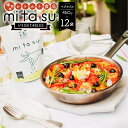 【ふるさと納税】半調理レトルト食品 mitasu 450g 2人前 ベジタブル 12袋 送料無料 シチュー レトルトカレー レトルトシチュー グルメ インスタント お取り寄せ グルメ レトルト食品 カレールー 常温 保存食 非常食 保存食 自宅用 食べ比べ AA26