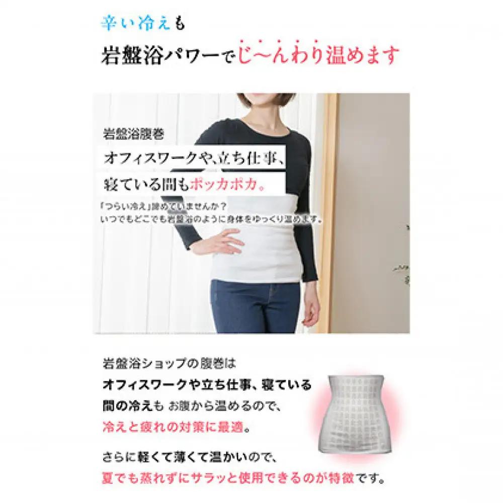 岩盤浴 リブ型 綿 腹巻き ベージュ【LLサイズ】【マルヤマシルク】3512 | 腹巻き インナー 冷え対策 温活