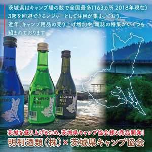 CAMPING PLUS 3本セット（純米吟醸・麦焼酎・芋焼酎）300ml　各1本（DW-144）
