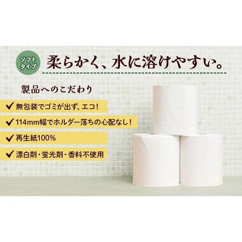 定期便 3ヶ月毎 3回お届け 無包装 トイレットペーパー ダブル 27.5m 48ロール 紙 ペーパー エコ 日用品 消耗品 生活必需品 衛生用品 トイレ用品 114mm幅 非常用 備蓄 ストック ま