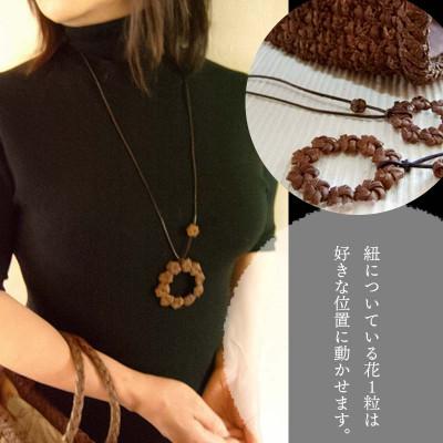 ふるさと納税 鶴岡市 山葡萄花編みリングペンダント　10花【天然山形県産で手作り】　アトリエかおる |  | 01