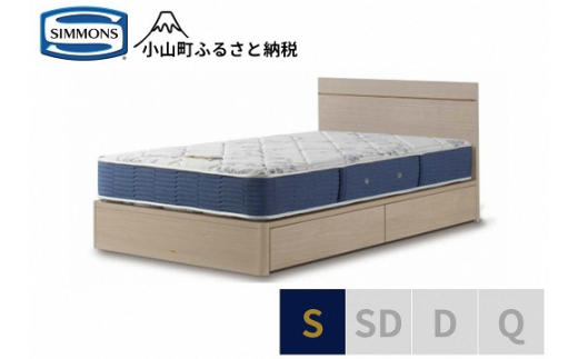 【 シモンズ 】シングルベッド BSフラットⅡ 引出付/BSゴールデンバリュー AB2111A グレージュ【 シモンズ Simmons ベッド マットレス 寝具 静岡県 小山町 】