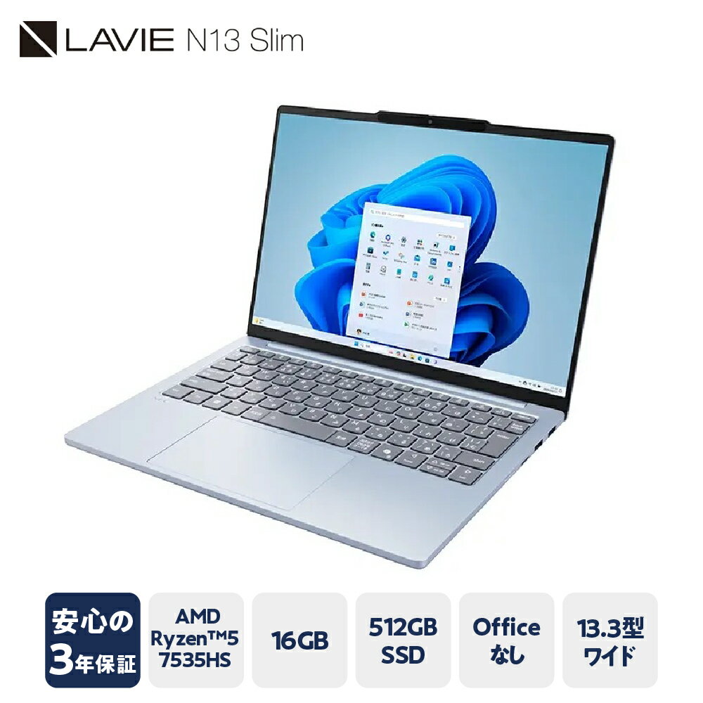 【ふるさと納税】【新品】パソコン LAVIE Direct N13 Slim AMD Ryzen&#153; 5 7535HS プロセッサ 2024年11月発売モデル 13.3インチ Windows11 16GB メモリ 512GB SSD ノートパソコン ノート PC 新生活 山形県 米沢市 送料無料