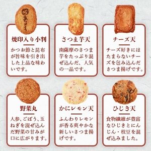 【父の日】 鹿児島 さつまあげ 松野下蒲鉾 ～「ありがとう」さつまあげ9種詰合せ～ A3-197F【配送不可地域：離島】【1166739】