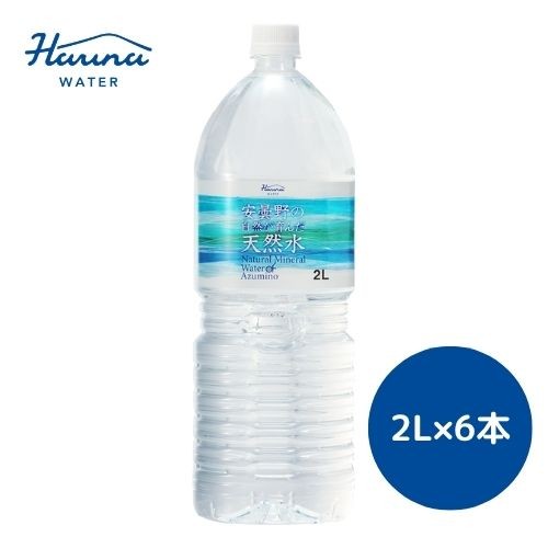 
                  ハルナウォーター　安曇野の自然が育んだ天然水　「2Ｌ×6本」
                
