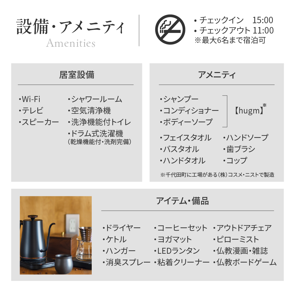 300円分 宿泊クーポン券 寺泊 【TEMPLE STAY ZENSO】  ch027-001_イメージ4