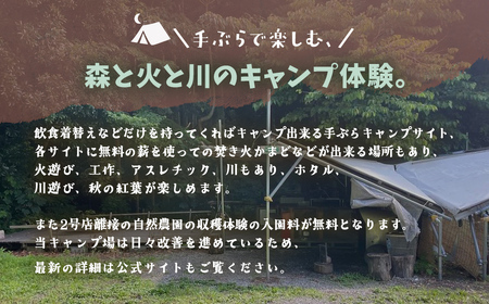 大多喜わんぱくキャンプ場1000円分利用券 W004504