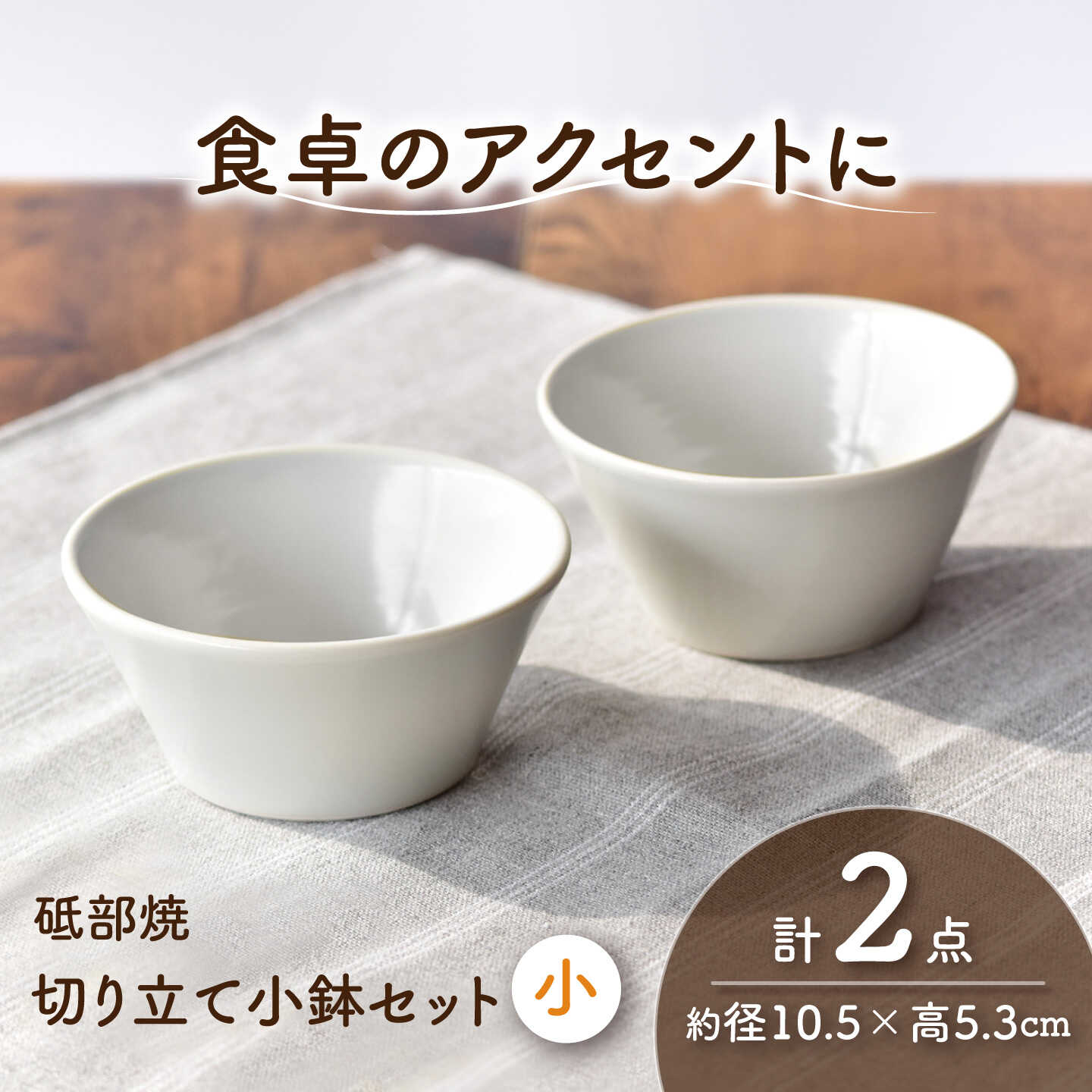 【ふるさと納税】砥部焼 鉢セット 小×2個 / 砥部焼 食器 和食器 器 皿 お皿 深皿 どんぶり 丼 鉢 小鉢 中鉢 大鉢 深鉢 麺 ご飯 おしゃれ かわいい 北欧 モダン 食洗機 レンジ ペア セット 日常使い 来客用 ギフト プレゼント お祝い 磁器 / 愛媛県砥部町/ひろき窯[BJAF004]