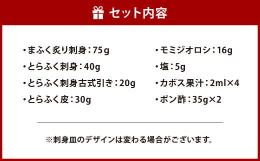 【小倉ふく創作料理店 食楽庵ふる川】 ふく刺身 食べ比べセット 3種盛り