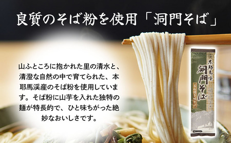 洞門そば 食べ比べAセット 1袋2人前(合計6人前) そばつゆ付 | 茶そば そば 蕎麦 乾麺 干しそば そばつゆ つゆ付き 食べ比べ セット 年越しそば 国産そば粉使用 国産 大分県産 九州産 大分