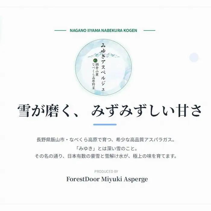 【令和9年産先行予約】アスパラガス みゆきアスペルジュ 2Lサイズ 1kg入り(16〜18本)《出荷時期：2027年5月中旬頃〜》株式会社ForestDoor  (Ce-006)