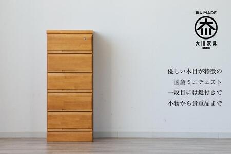 大川家具 チェスト ミニ 幅40cm 引出し 5段 サイド 収納 ナチュラル