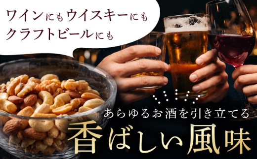 【10月発送】 いぶしナッツ (燻製ミックスナッツ4種柿の種入り) 2袋 多治見市 / いぶし香房 ナッツ ミックスナッツ なっつ くんせい おつまみ 燻製 お酒 ビール ワイン [TAE003]