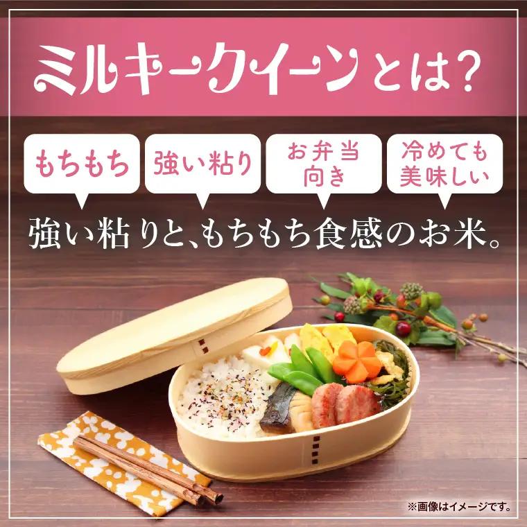 令和7年産 茨城県産 ミルキークイーン10kg（5kg×2袋）【お米 米 コメ こめ こしひかり 35000円以内】(AL169)