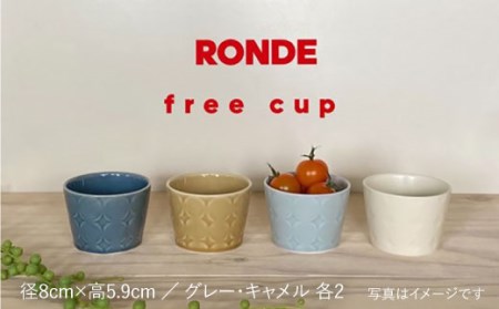 【波佐見焼】RONDE オードブル2色セット カップ 小鉢 食器 食器 皿 【和山】 [WB55]  波佐見焼