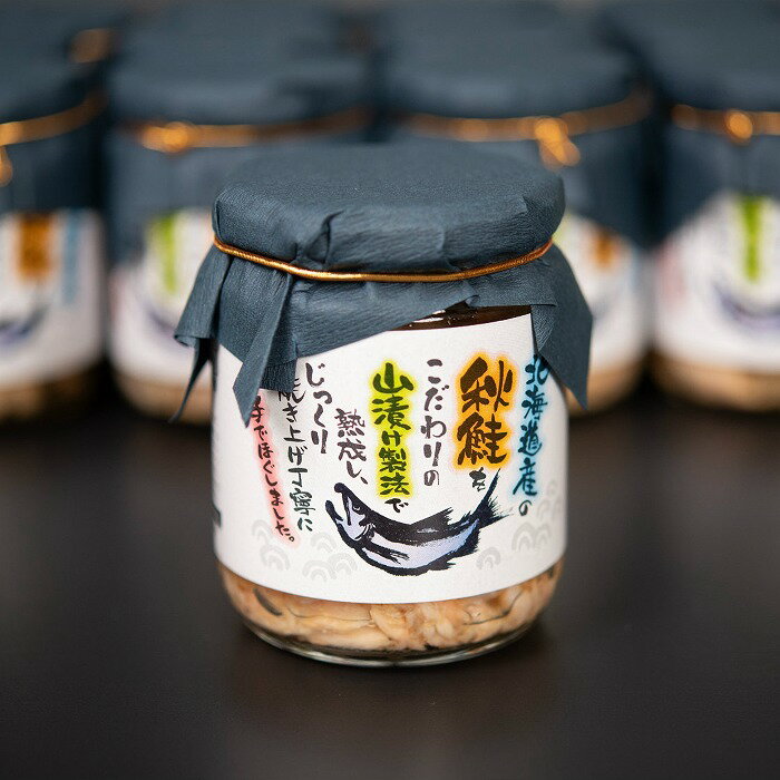 【ふるさと納税】 熟成手ほぐし秋鮭 100g × 12 瓶 鮭 さけ サケ しゃけ シャケ 魚 さかな サカナ 秋鮭 秋ざけ 秋ザケ あきざけ アキザケ お取り寄せ グルメ 海鮮 さけほぐし 鮭フレーク さけフレーク 北海道 根室市 A-86005