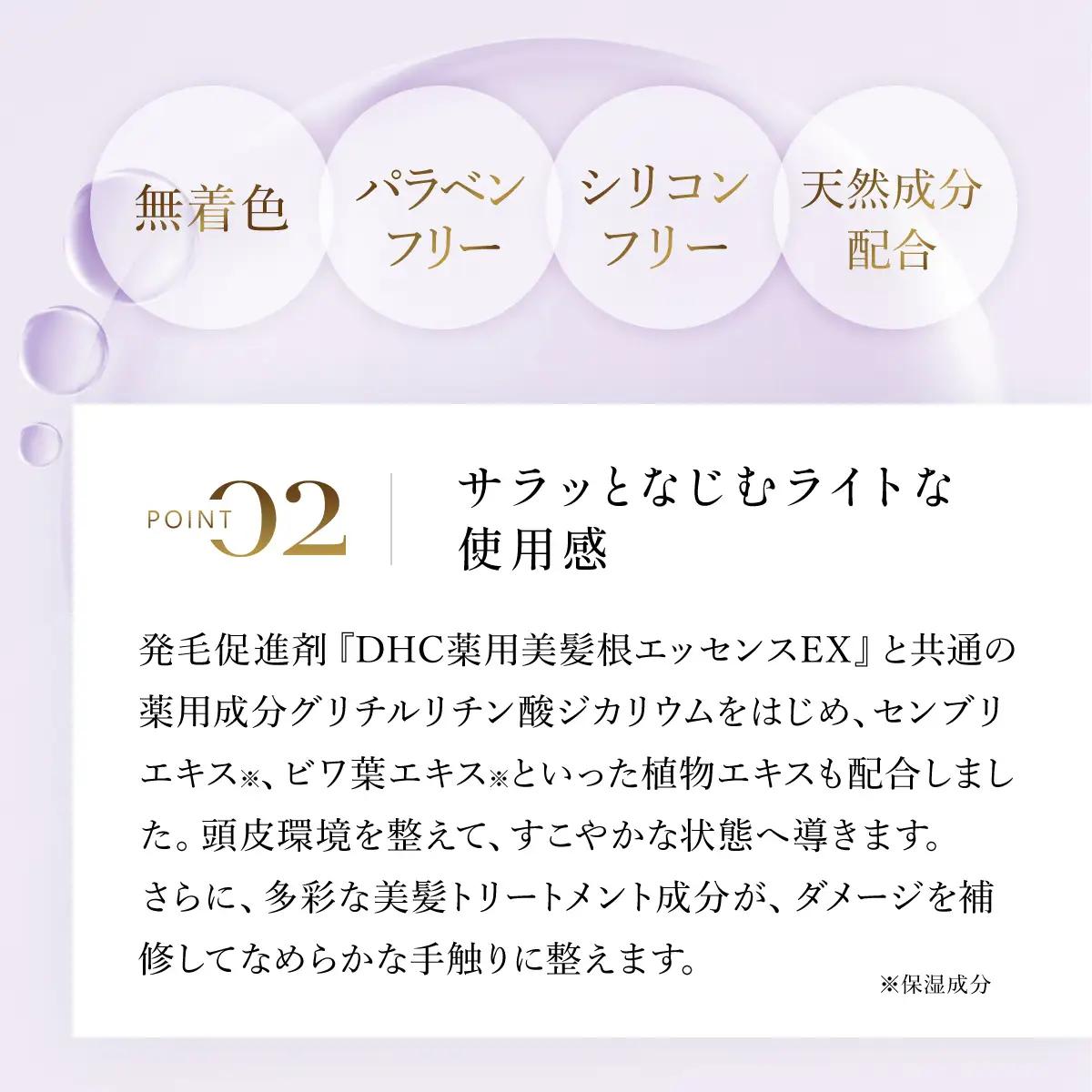 66481_DHC薬用美髪根（びはつこん）トリートメントインシャンプー (医薬部外品)　本体＆詰め替え用 セット MBB056