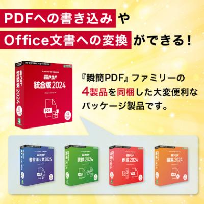 ふるさと納税 南箕輪村 瞬簡PDF　統合版2024　1本 |  | 01