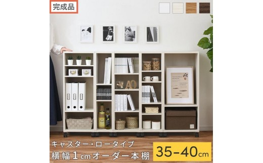 
                  【完成品でお届け】オーダーすき間ラック〔キャスター・ロータイプ〕（選べる4色×6サイズ）隙間収納 キャスター付き キッチン 洗面台 隙間 収納 洗濯機横 隙間収納ラック ラック 薄型 木製 約 奥行30 高さ96 AKANBE400103
                