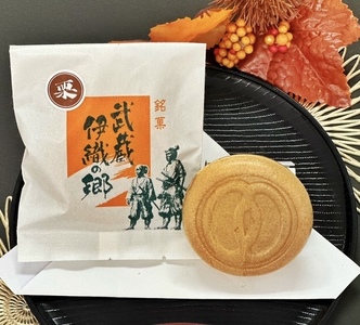 「幸せのまち高砂」名菓詰め合わせ 20個入【 和菓子 和菓子セット 詰め合わせ 贈答品　和スイーツ 兵庫県 高砂市】
