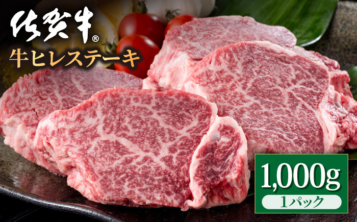 
            佐賀牛 贅沢 ヒレステーキ 1000g (5～6枚入) 希望枚数カット対応可能【株式会社いろは精肉店】牛肉 国産 肉 和牛 フィレ [IAG038]
          