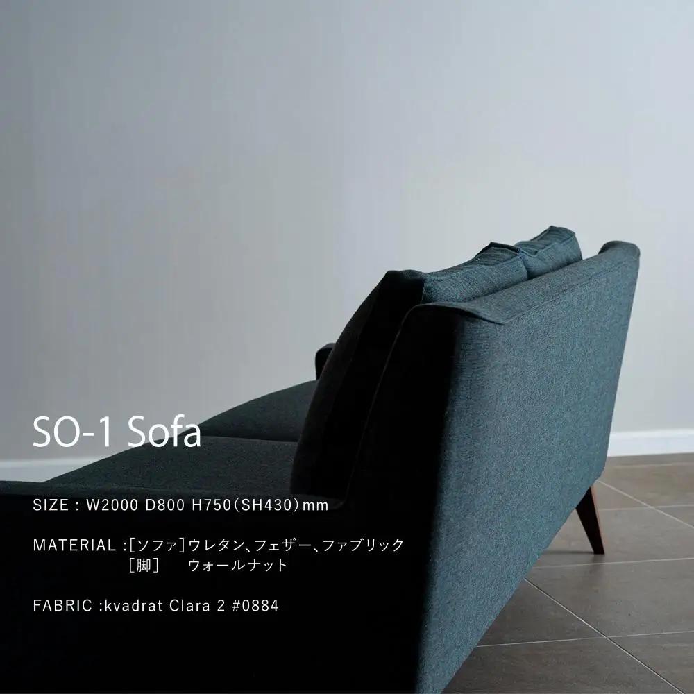【FILE FURNITURE WORKS】ソファ（SO-1 Sofa）｜京都 家具 人気ブランド 国産家具