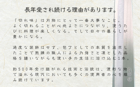 種子島 伝統工芸 種子 包丁 片刃刺身 24cm 紫檀柄　NFN620【2425pt】 
