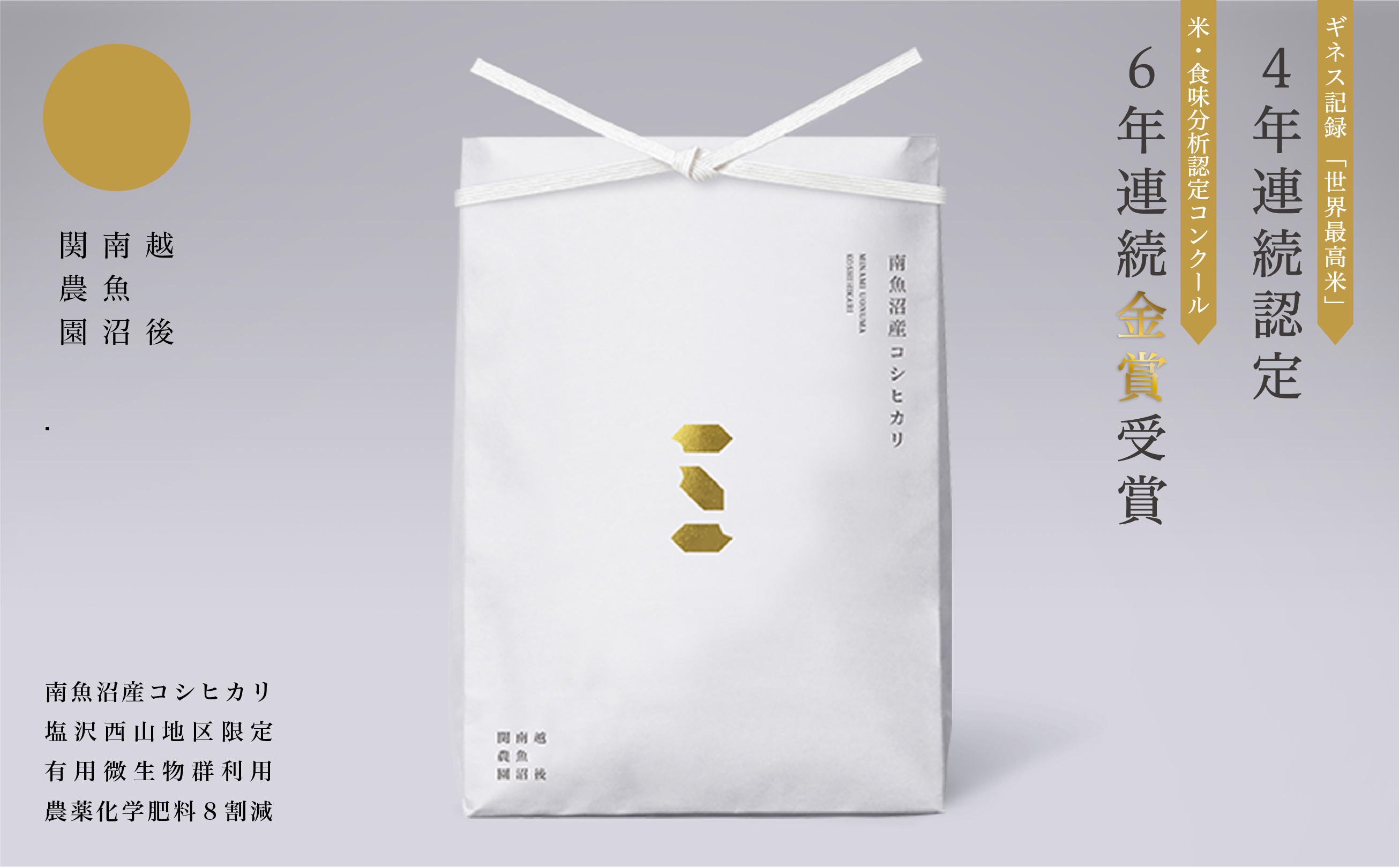 【令和7年産新米予約】関智晴がつくる南魚沼塩沢産コシヒカリ5kg　減農薬栽培米【2025年9月中旬より順次発送予定】