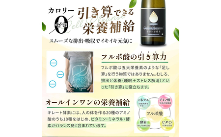 36P543 Cell Cleanse(セルクレンズ）フルボ酸 キレート 酵素 500ml ×3本天然植物性マルチミネラル&ケイ素